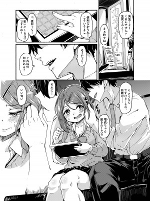 [ かたゆでたまご（ハードボイルドよし子）] お姫さまスクランブル！！[DL版]_138