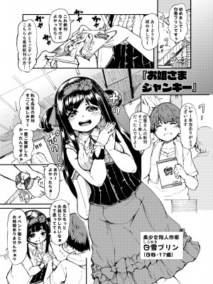 [ かたゆでたまご（ハードボイルドよし子）] お姫さまスクランブル！！[DL版]_003