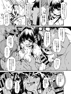 [ かたゆでたまご（ハードボイルドよし子）] お姫さまスクランブル！！[DL版]_005