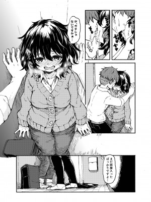 [ かたゆでたまご（ハードボイルドよし子）] お姫さまスクランブル！！[DL版]_026