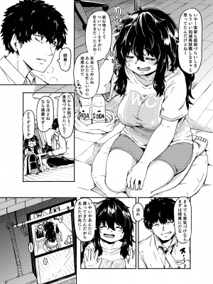 [ かたゆでたまご（ハードボイルドよし子）] お姫さまスクランブル！！[DL版]_049