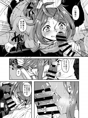 [ かたゆでたまご（ハードボイルドよし子）] お姫さまスクランブル！！[DL版]_143