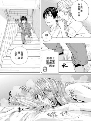 [世徒ゆうき] 千歳 [最愛大屁屁x漢化組漢化組&翻车汉化组] [DL版]_153