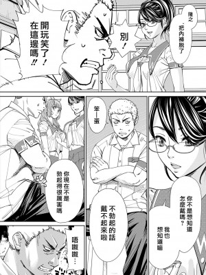 [世徒ゆうき] 千歳 [最愛大屁屁x漢化組漢化組&翻车汉化组] [DL版]_037