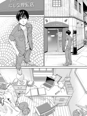 [世徒ゆうき] 千歳 [最愛大屁屁x漢化組漢化組&翻车汉化组] [DL版]_148