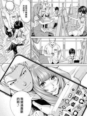 [世徒ゆうき] 千歳 [最愛大屁屁x漢化組漢化組&翻车汉化组] [DL版]_141