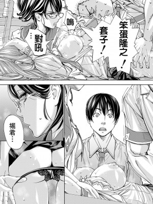 [世徒ゆうき] 千歳 [最愛大屁屁x漢化組漢化組&翻车汉化组] [DL版]_068