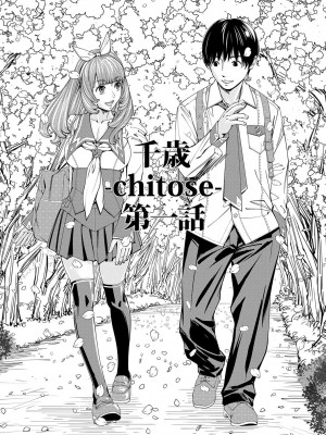 [世徒ゆうき] 千歳 [最愛大屁屁x漢化組漢化組&翻车汉化组] [DL版]_010