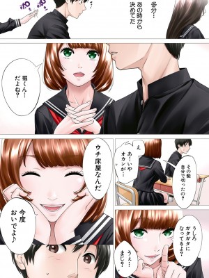 [世徒ゆうき] 千歳 [最愛大屁屁x漢化組漢化組&翻车汉化组] [DL版]_006