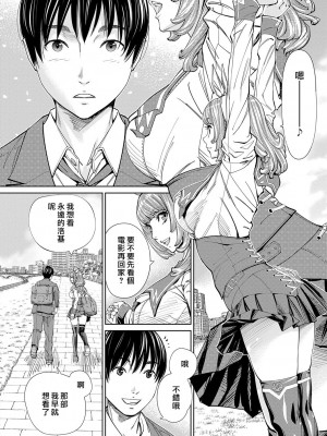 [世徒ゆうき] 千歳 [最愛大屁屁x漢化組漢化組&翻车汉化组] [DL版]_023