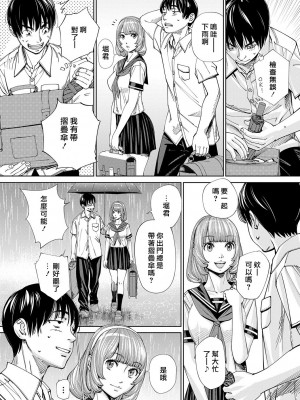 [世徒ゆうき] 千歳 [最愛大屁屁x漢化組漢化組&翻车汉化组] [DL版]_013