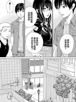 [世徒ゆうき] 千歳 [最愛大屁屁x漢化組漢化組&翻车汉化组] [DL版]_201