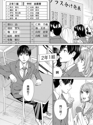 [世徒ゆうき] 千歳 [最愛大屁屁x漢化組漢化組&翻车汉化组] [DL版]_025