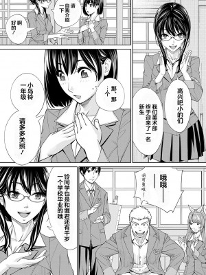 [世徒ゆうき] 千歳 [最愛大屁屁x漢化組漢化組&翻车汉化组] [DL版]_208