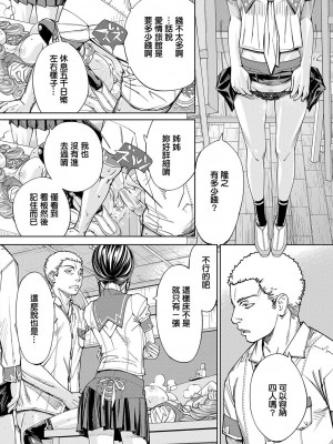 [世徒ゆうき] 千歳 [最愛大屁屁x漢化組漢化組&翻车汉化组] [DL版]_085