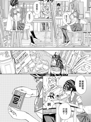 [世徒ゆうき] 千歳 [最愛大屁屁x漢化組漢化組&翻车汉化组] [DL版]_033