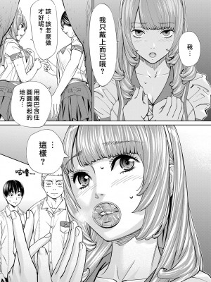 [世徒ゆうき] 千歳 [最愛大屁屁x漢化組漢化組&翻车汉化组] [DL版]_040