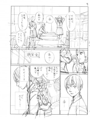 [世徒ゆうき] 千歳 [最愛大屁屁x漢化組漢化組&翻车汉化组] [DL版]_230