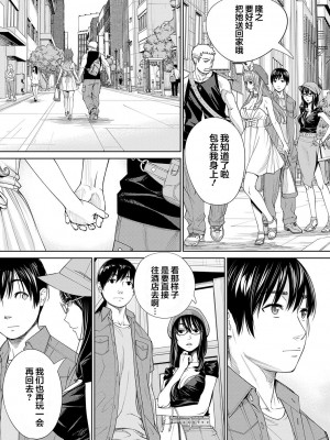 [世徒ゆうき] 千歳 [最愛大屁屁x漢化組漢化組&翻车汉化组] [DL版]_202