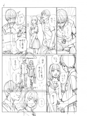 [世徒ゆうき] 千歳 [最愛大屁屁x漢化組漢化組&翻车汉化组] [DL版]_227