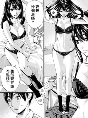 [世徒ゆうき] 千歳 [最愛大屁屁x漢化組漢化組&翻车汉化组] [DL版]_094