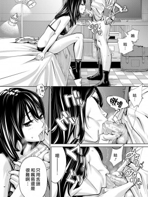 [世徒ゆうき] 千歳 [最愛大屁屁x漢化組漢化組&翻车汉化组] [DL版]_096