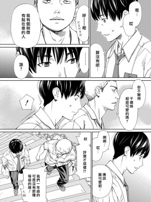 [世徒ゆうき] 千歳 [最愛大屁屁x漢化組漢化組&翻车汉化组] [DL版]_031