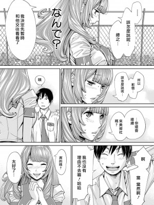 [世徒ゆうき] 千歳 [最愛大屁屁x漢化組漢化組&翻车汉化组] [DL版]_130