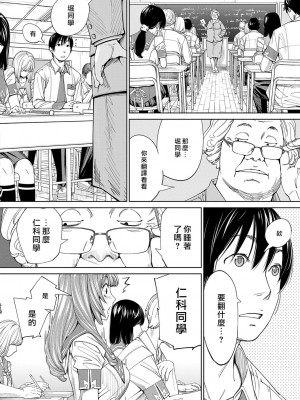 [世徒ゆうき] 千歳 [最愛大屁屁x漢化組漢化組&翻车汉化组] [DL版]_131