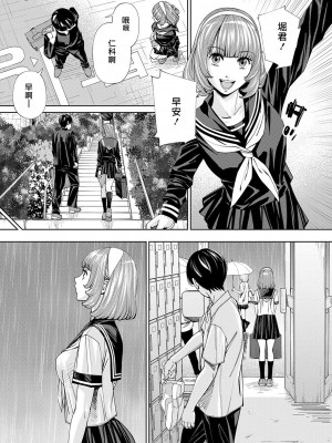 [世徒ゆうき] 千歳 [最愛大屁屁x漢化組漢化組&翻车汉化组] [DL版]_012