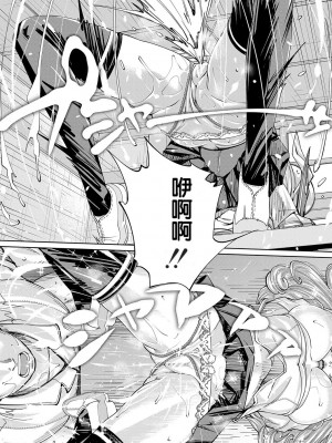 [世徒ゆうき] 千歳 [最愛大屁屁x漢化組漢化組&翻车汉化组] [DL版]_066