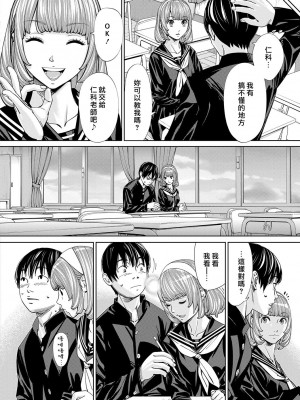 [世徒ゆうき] 千歳 [最愛大屁屁x漢化組漢化組&翻车汉化组] [DL版]_017