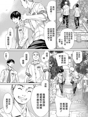 [世徒ゆうき] 千歳 [最愛大屁屁x漢化組漢化組&翻车汉化组] [DL版]_032