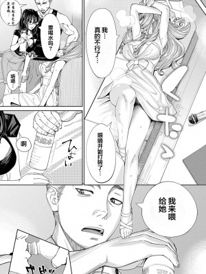 [世徒ゆうき] 千歳 [最愛大屁屁x漢化組漢化組&翻车汉化组] [DL版]_176