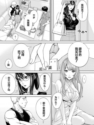 [世徒ゆうき] 千歳 [最愛大屁屁x漢化組漢化組&翻车汉化组] [DL版]_200