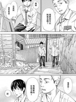 [世徒ゆうき] 千歳 [最愛大屁屁x漢化組漢化組&翻车汉化组] [DL版]_030