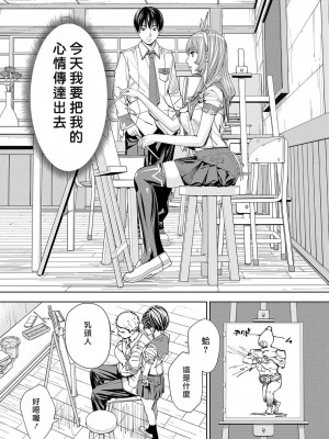 [世徒ゆうき] 千歳 [最愛大屁屁x漢化組漢化組&翻车汉化组] [DL版]_028