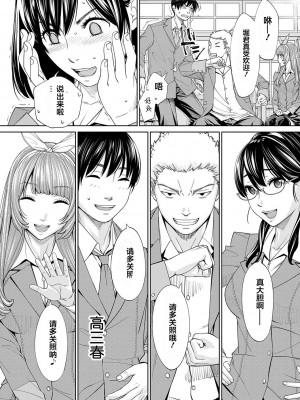 [世徒ゆうき] 千歳 [最愛大屁屁x漢化組漢化組&翻车汉化组] [DL版]_210