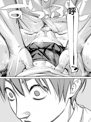 [世徒ゆうき] 千歳 [最愛大屁屁x漢化組漢化組&翻车汉化组] [DL版]_073