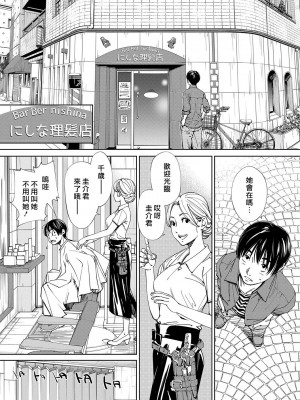 [世徒ゆうき] 千歳 [最愛大屁屁x漢化組漢化組&翻车汉化组] [DL版]_014