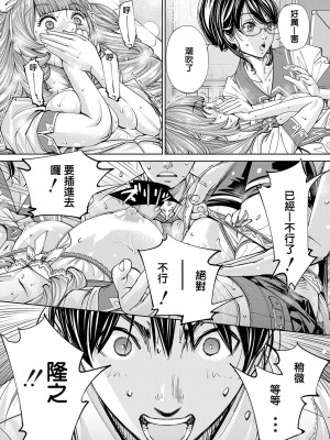 [世徒ゆうき] 千歳 [最愛大屁屁x漢化組漢化組&翻车汉化组] [DL版]_067