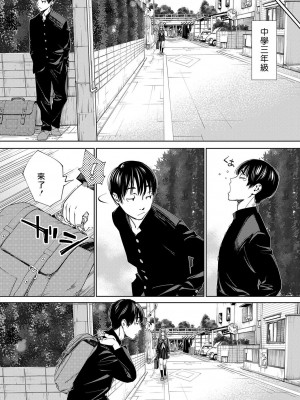 [世徒ゆうき] 千歳 [最愛大屁屁x漢化組漢化組&翻车汉化组] [DL版]_011