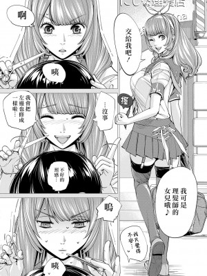 [世徒ゆうき] 千歳 [最愛大屁屁x漢化組漢化組&翻车汉化组] [DL版]_099