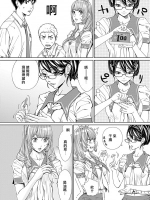 [世徒ゆうき] 千歳 [最愛大屁屁x漢化組漢化組&翻车汉化组] [DL版]_035