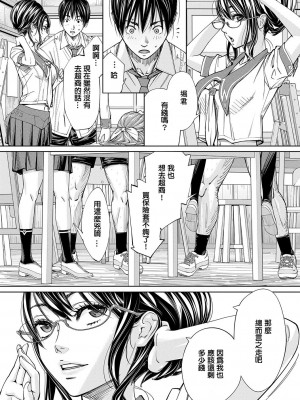 [世徒ゆうき] 千歳 [最愛大屁屁x漢化組漢化組&翻车汉化组] [DL版]_086