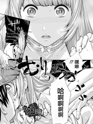 [世徒ゆうき] 千歳 [最愛大屁屁x漢化組漢化組&翻车汉化组] [DL版]_184