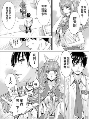 [世徒ゆうき] 千歳 [最愛大屁屁x漢化組漢化組&翻车汉化组] [DL版]_127