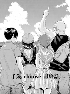 [世徒ゆうき] 千歳 [最愛大屁屁x漢化組漢化組&翻车汉化组] [DL版]_166