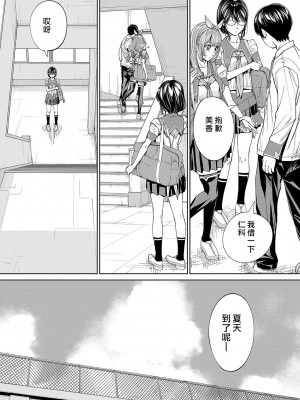 [世徒ゆうき] 千歳 [最愛大屁屁x漢化組漢化組&翻车汉化组] [DL版]_126