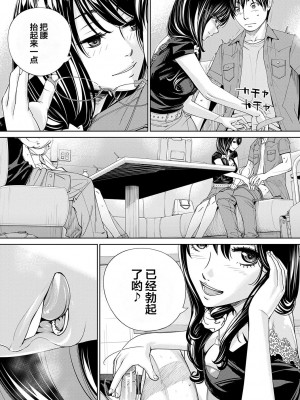 [世徒ゆうき] 千歳 [最愛大屁屁x漢化組漢化組&翻车汉化组] [DL版]_178